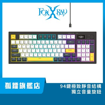 【Foxxray】FXR-BKL-97  有線薄膜鍵盤 超靜音 類紅軸手感 音量旋鈕 19鍵不衝 94鍵 多彩電競鍵盤