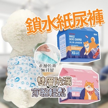 🌈愛寵✨貓咪尿布 公狗禮貌帶 狗狗尿布褲 寵物生理褲 貓咪尿片 寵物紙尿褲 母貓變色姨媽巾 寵物公狗母狗