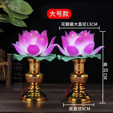 佛燈 蓮花燈佛供燈長明燈佛前供燈財神燈荷花燈觀音燈佛燈家用插電七彩【備貨迎好年】