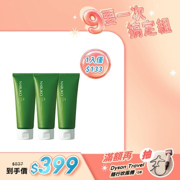 熱銷必囤組【NARUKO】茶樹淨荳敷面潔膚泥120g 3入