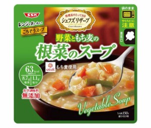 SSK レンジでおいしい！野菜ともち麦の根菜のスープ 150g×40袋入｜ 送料無料