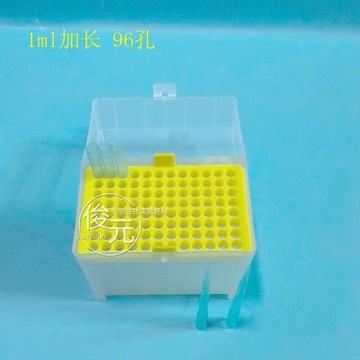 1000ul96孔加長吸頭盒  仿科進 1ml加長槍頭盒 加長吸嘴盒 吸咀盒