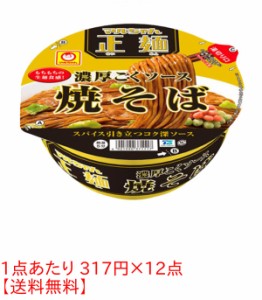 ★まとめ買い★　マルチャン 正麺カップ濃厚こくソース焼きそば 132G　×12個