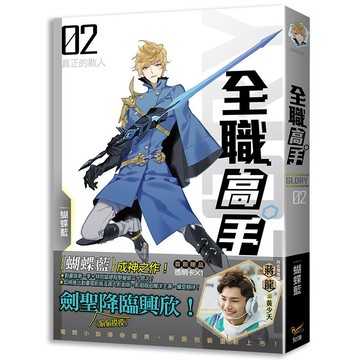 全職高手新裝版01-26(完)+番外【ttbooks】