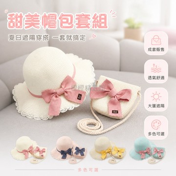 台灣出貨✨ 遮陽帽 兒童 女童 春夏 草帽 附零錢包 寶寶 防曬 沙灘 漁夫帽 適用2-10歲
