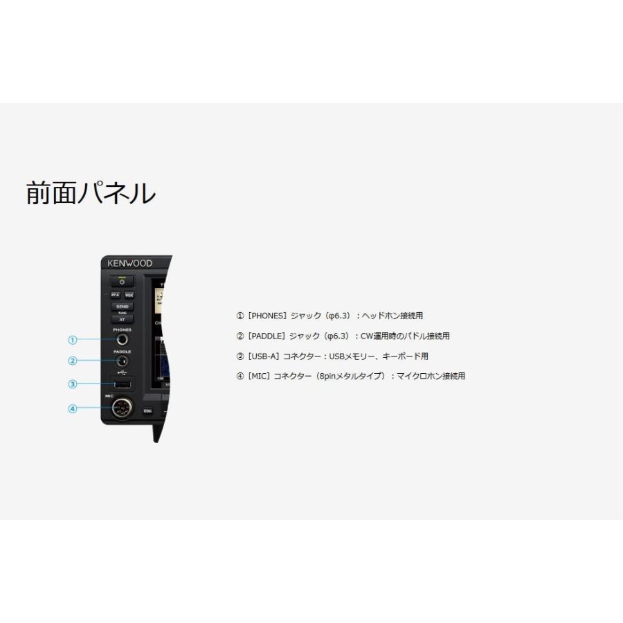 アマチュア無線 TS-890D ケンウッド HF 50MHz帯トランシーバー 出力:50W