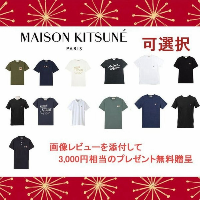 父の日 21 福袋 Maison Kitsune メゾンキツネ ｔシャツ メンズ トートバッグ キャンバス 通販 Lineポイント最大get Lineショッピング