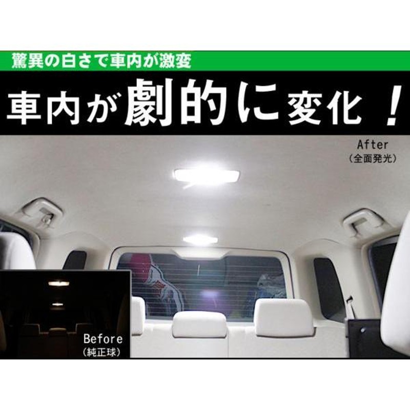 6点セットLAND CRUISETR ランクル)ランドクルーザープラド TX系 150系 H21.09〜)全面発光 COB-LED ルームランプセット  車種専用設計３種ソケット | LINEショッピング