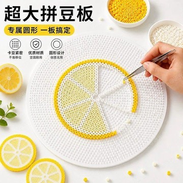 💕爆款優選🔥Mriya圓形拼豆板2.6mm手工diy耐高溫防燙豆板不變形不掉豆工具