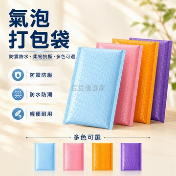 台灣出貨 氣泡袋 馬卡龍色 加厚小卡保護袋 咕卡套材 自黏封口 防震緩衝包裝袋 四色混發