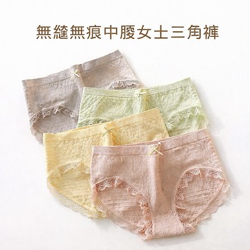 現貨《淑女內褲D7LM』兩款 無縫無痕中腰女士三角褲 ♥ 一片式 彩棉 蕾絲花邊 ♥ 石墨烯 高彈  提臀 內褲 均碼