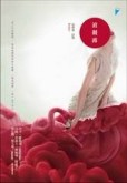 波麗露[二手書_良好]