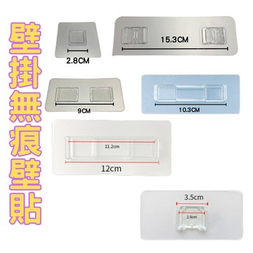 [隔日到店!無痕卡扣]無痕壁貼 壁掛 背膠 ECOCO 壁掛貼片 牙刷置物架 調味盒 蓮蓬頭支架 擠牙膏器 牙刷架背貼