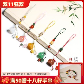原創手機掛飾 玉石蓮蓬手機掛件吊墜手機殼掛鏈小清新U盤包包鑰匙