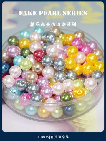 珠珠材料💎 10mm仿珍珠散珠幸福花束diy材料手作串珠裝飾配件有孔彩色圓珠子