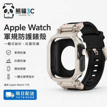 探索者鎧甲錶帶+鎧甲錶殼套裝 適用 Apple Watch S12 11 10 9 8 7 運動錶帶 49mm 46mm
