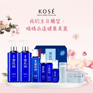 [快速出貨]【KOSE高絲】雪肌精豪華禮盒組(雪肌精500mLx2贈雪肌精200mL+雪肌精乳液140mL+野餐禮盒)