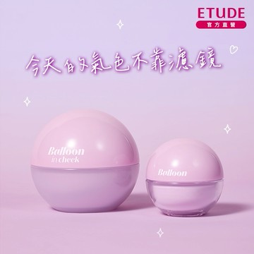 ［快速出貨］【 ETUDE 】🎁射手座生日快樂🎁沒有早八臉，只有約會感氣色❤️ |輕盈頰彩蜜粉球組『LINE禮物獨家組合』