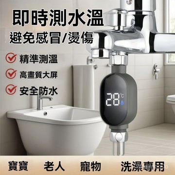 🌈臺灣熱賣🍒淋浴花灑數顯LED水溫顯示器家用可視兒童洗澡水龍頭溫度測溫儀 LLLI