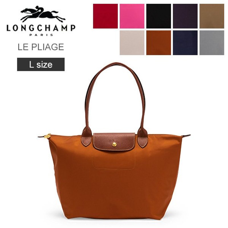 ロンシャン バッグ LONGCHAMP ル・プリアージュ トートバッグ L 折りたたみ 1899 089 ナイロン レディース 通販  LINEポイント最大0.5%GET | LINEショッピング