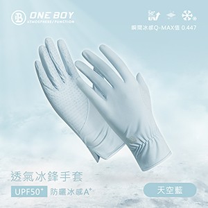 UPF50+防曬冰感A+級透氣冰鋒手套