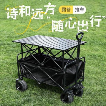 戶外營地車桌板露營車可折疊小推車桌板擺攤地攤小推車