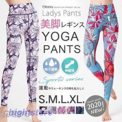 ヨガパンツ レギンス 花柄 ハイウエスト おしゃれ レディース フィットネスウェア レギパン 着圧 ストレッチ 吸汗速乾 ロング 美尻 美脚 スポーツ