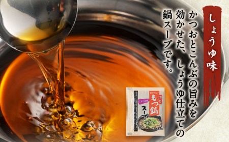 和牛もつ鍋 10人前 500g×2パック 合計1kg スープ 8袋