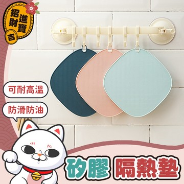 [防水防油] 矽膠隔熱墊 防燙墊 北歐隔熱墊 廚房桌墊 隔熱鍋墊 隔熱桌墊 耐熱墊 矽膠餐墊 矽膠鍋墊【吉來小舖】