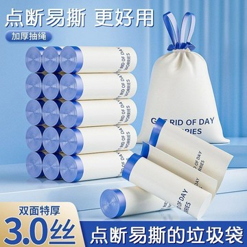 📣爆款推薦📣新款加厚抽繩垃圾袋家用手提式客廳廚房清潔自動大號收口塑料袋 K5Z6