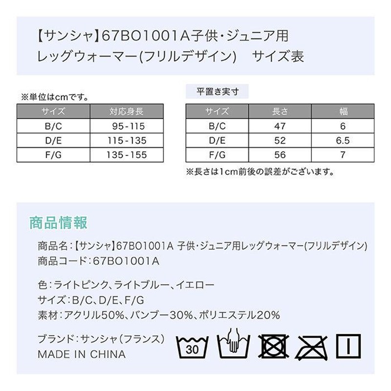 レッグウォーマー 500円メジャーで長さの測ったところ