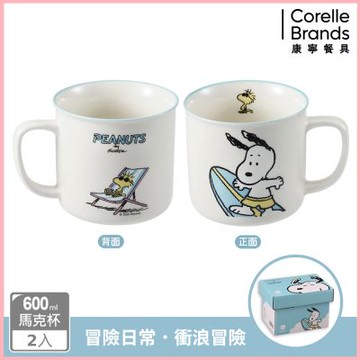 【美國康寧】CORNINGWARE SNOOPY冒險日常系列馬克杯600ml-2入組(款式任搭)