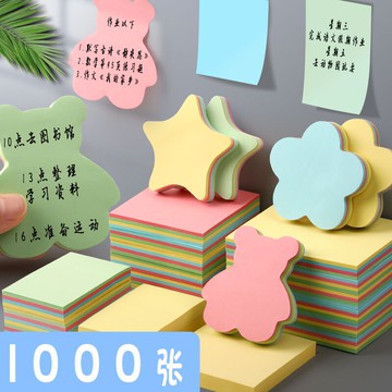 便利貼小學生用便簽紙愛心貼紙心形型網紅可愛大號粘性強告示百事簡約易事自粘卡通少女創意備忘兒童記事留言