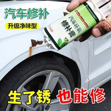 在臺好物🍰汽車原子灰車用環氧鈑金膩子膏快乾小補土車漆劃痕凹陷補漆專用HQF