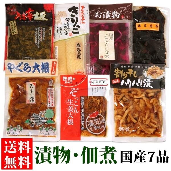 国産 漬物 佃煮 詰め合わせ 「 うまいもの巡りセット 」  送料無料 贈答 ギフト プレゼント