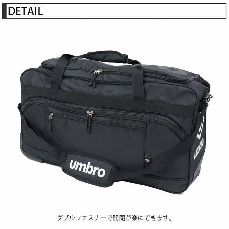 3way キャリーバッグ ボストンキャリー アンブロ umbro 75003 90L 