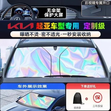 【KIA專用】 起亞汽車遮陽板 Sportage PICANTO Stonic Stinger K3 K5遮陽檔 遮陽板