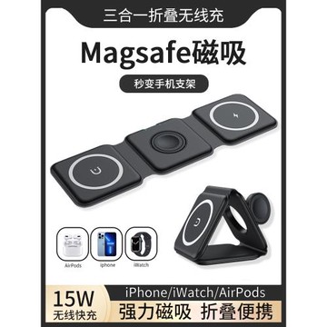 三合一無線充電器magsafe雙項磁吸快充15Promax適用蘋果iPhone14手機iWatch手表AirPods耳機13多功能支架底座