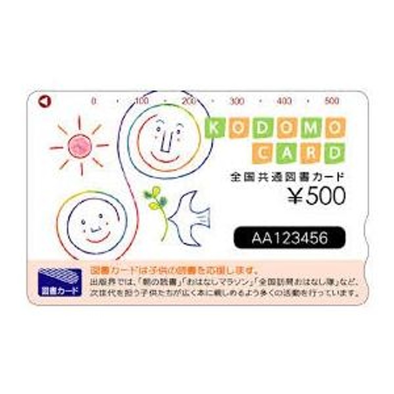 図書カードNEXT15000円分 - 商品券/ギフトカード