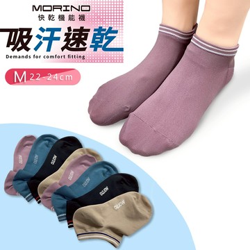 【MORINO】MIT吸汗速乾機能襪_經典條紋 M22~24cm MO31501 輕量襪/船型襪/流行女襪