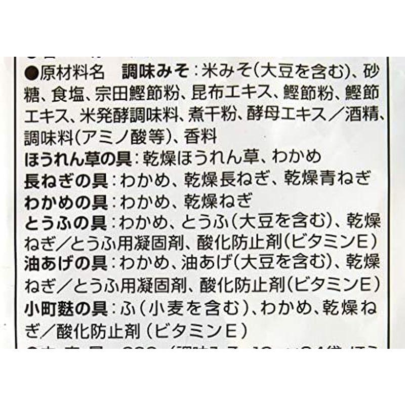 永谷園 みそ汁太郎減塩 24食 ×2袋