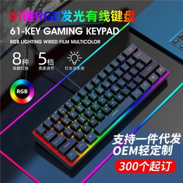 跨境現貨k401筆記本臺式61鍵有線游戲小型鍵盤RGB光機械手感鍵盤