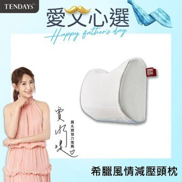 TENDAYS希臘風情車用減壓頭枕(汽車適用)
