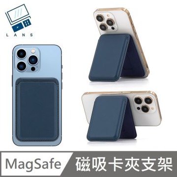 MagSafe 磁吸卡夾支架 Card Wallet Stand 磁吸支架 卡夾 卡包 感應卡套 手機支架 - 藍色