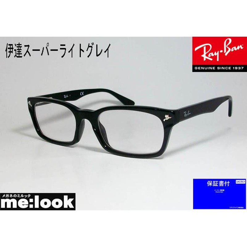 RayBan レイバン ライトカラーサングラス 眼鏡 メガネ フレーム