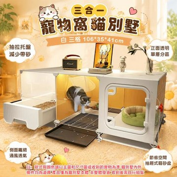 YUCN 裕川 貓籠子 貓窩 貓廁所 壹體家用室內貓屋 小型貓櫃 貓咪別墅 壹室壹廳壹衛