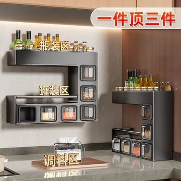 🔥【台灣出貨】🔥 厨房調味架 壁挂免打孔多功能收納架 調味料品罐家用一整套組合 碳鋼置物架