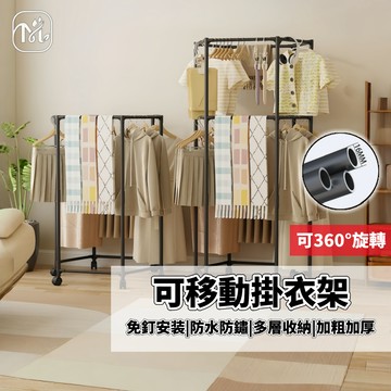 台灣出貨🏠滑動掛衣架 可移動晾衣架 曬衣架 六邊形晾衣架 大容量晾衣架 小戶型掛衣架 小戶型衣櫃 棉被架 晾衣 掛衣
