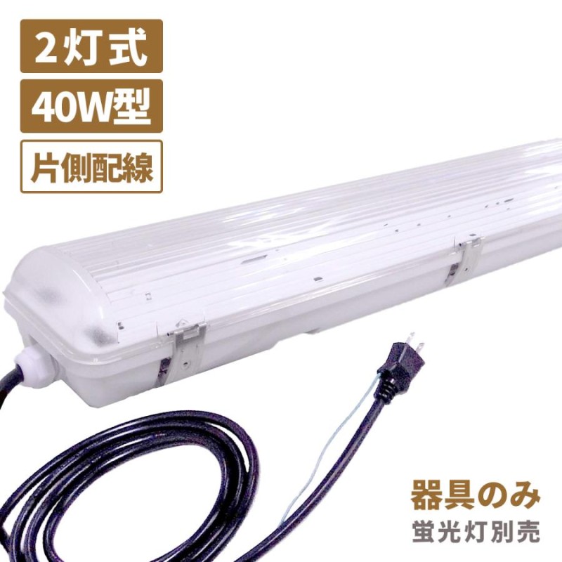 送料無料 【本体のみ】コンセントに挿すだけで簡単点灯 工事不要 LED