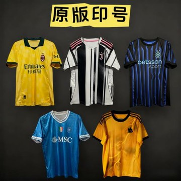 25新款 尤文國米那不勒斯羅馬AC米蘭 足球服球衣football Jersey
